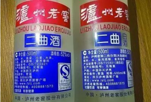 瀘州老窖二曲酒用食用酒精勾兌敗訴：如何一招識別勾兌酒?