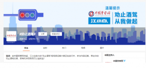 破圈勸止酒駕 百威啤酒、江小白又在折騰什么？