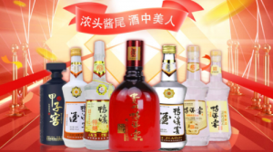 被譽為“酒中美人”的鴨溪窖酒有哪些主力產(chǎn)品？哪款產(chǎn)品好喝？