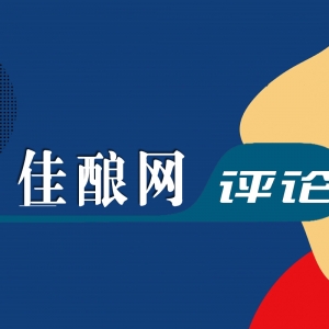 劍南春、今世緣、郎酒、汾酒節(jié)后扎堆漲價，憑什么?為什么?|佳釀網(wǎng)·評論