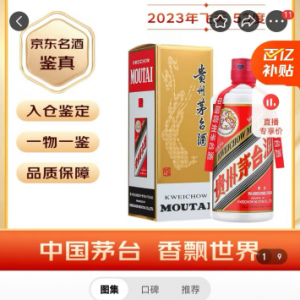 茅臺供需持續(xù)緊張，動銷穩(wěn)定價格堅挺